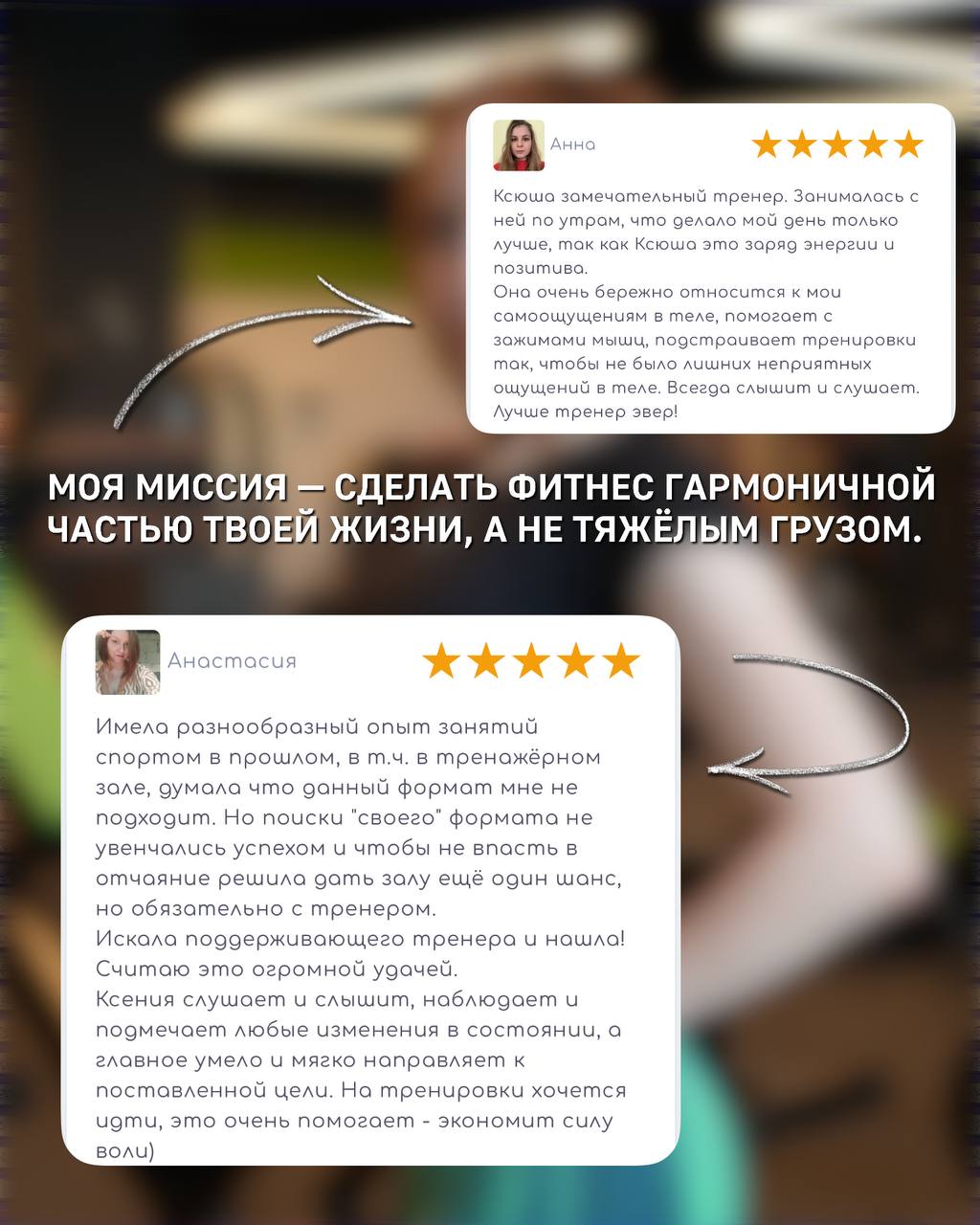 Отзыв клиентки 3